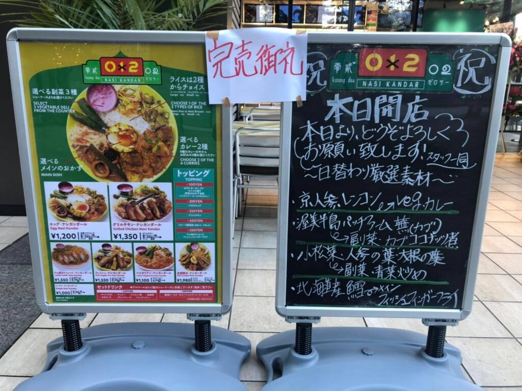 Halal & Istimewa ! Kedai Nasi Kandar di Tokyo Laku Keras